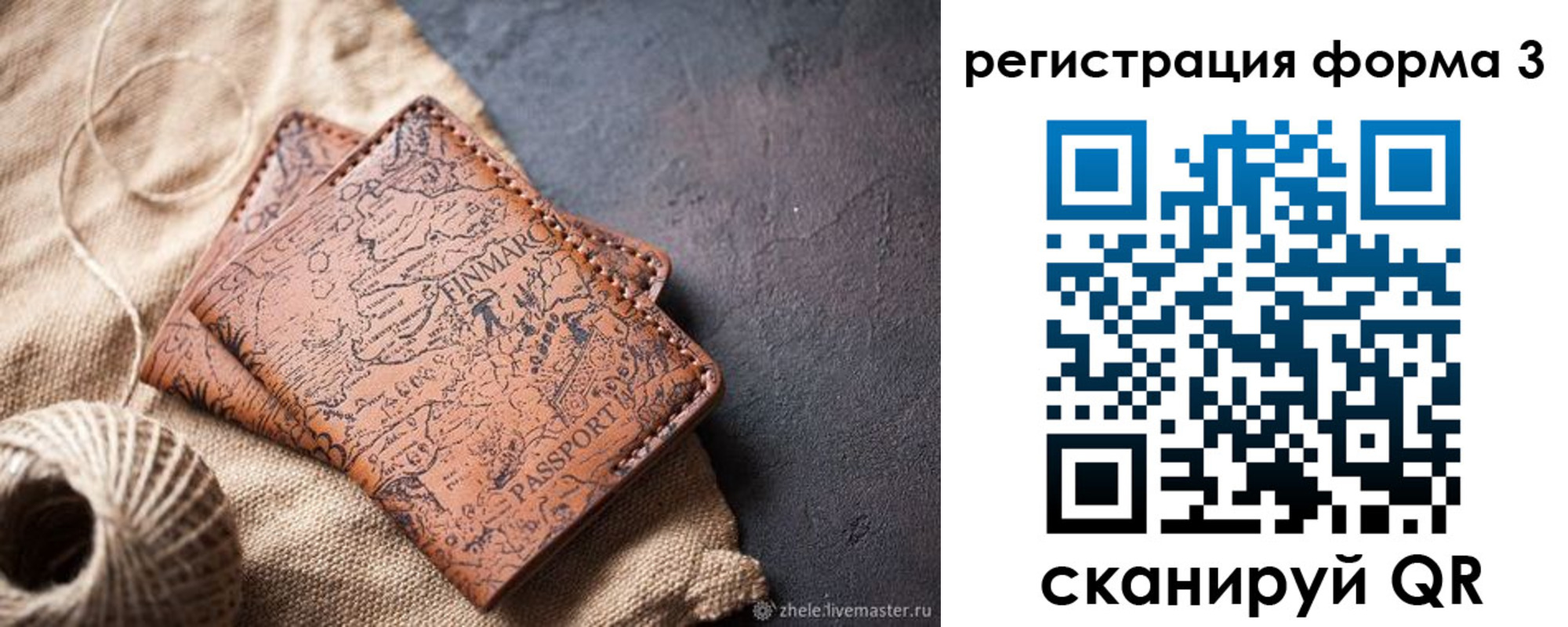 временная регистрация для всех в Дмитрове