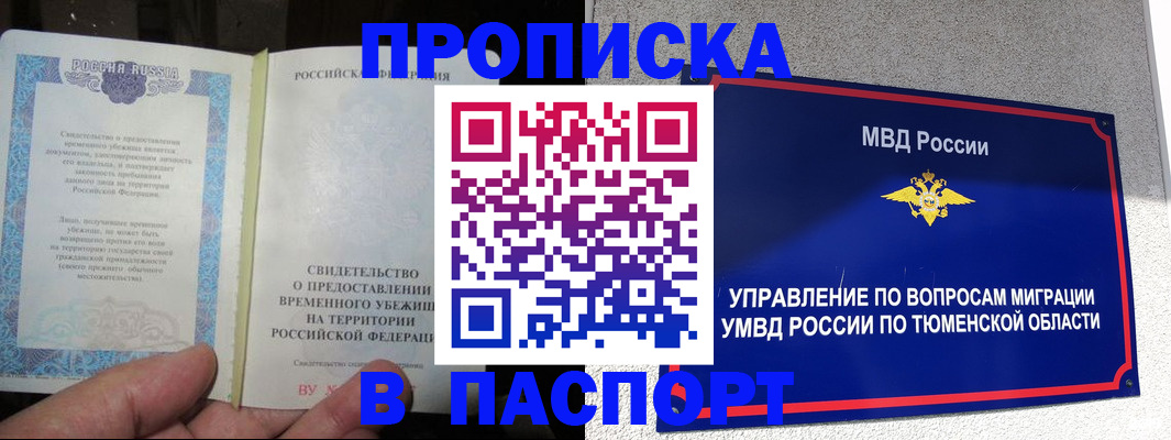 миграционный учет в Дмитрове