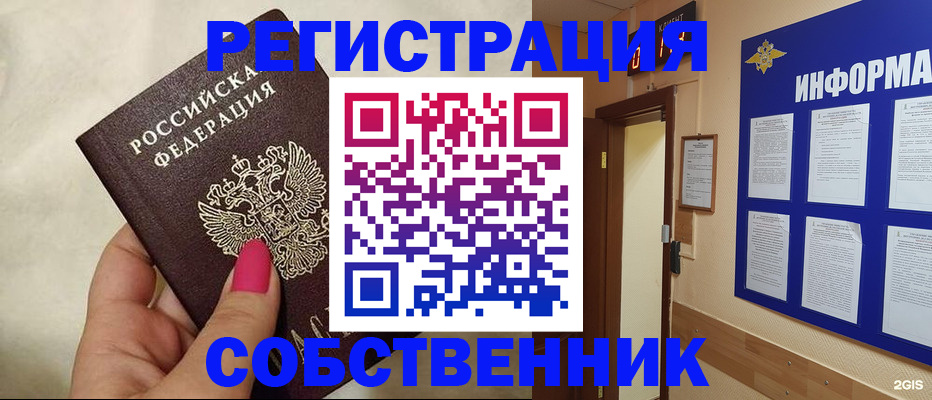 прописка для кредита в Дмитрове