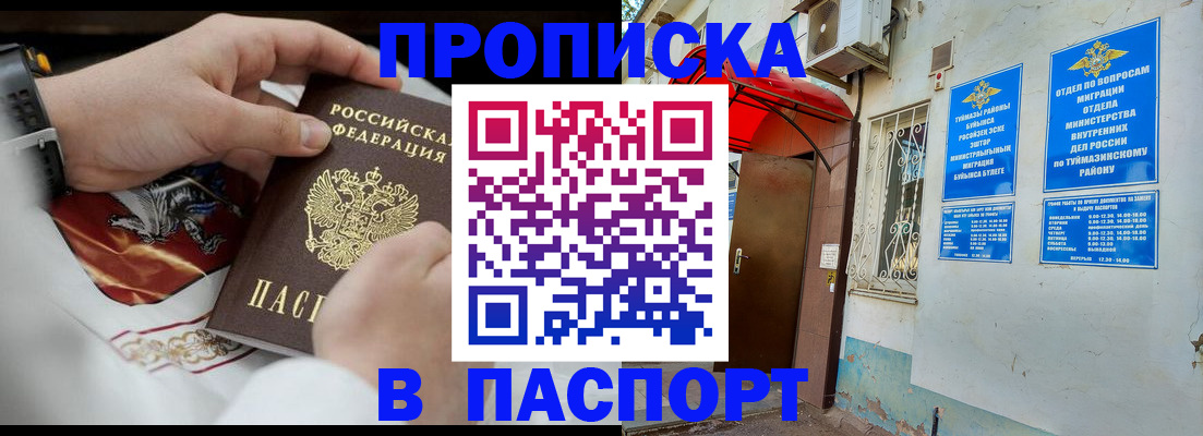 найти адрес прописки в Дмитрове