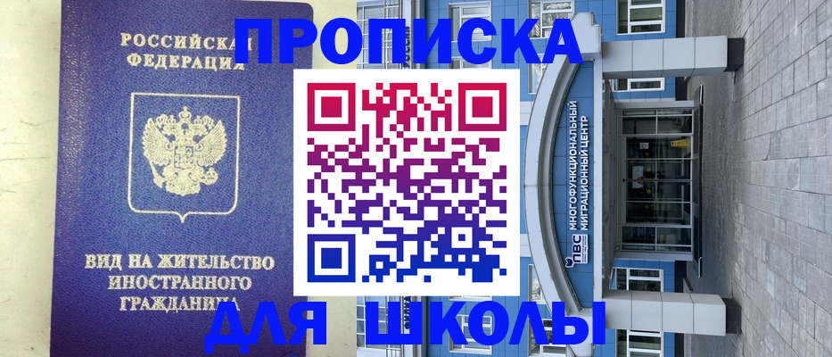 прописка в квартире в Дмитрове