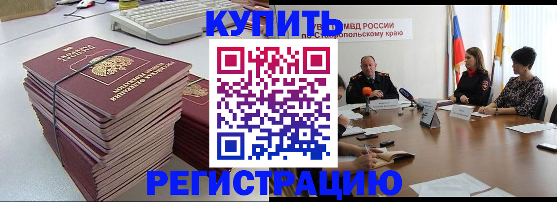 временная регистрация надежно в Дмитрове